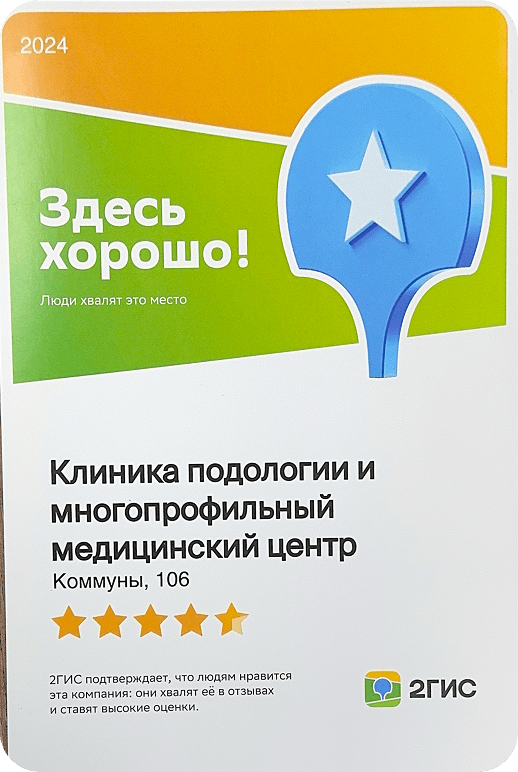 Награда клиники NEC