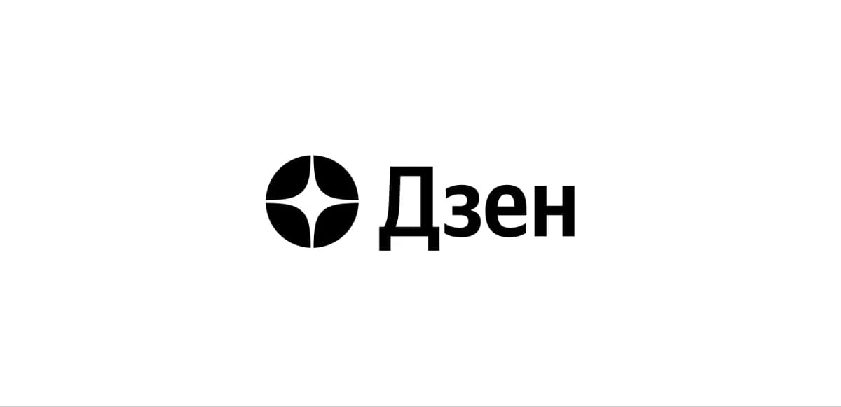 Мы на ЯндексДзен - подписывайтесь!
