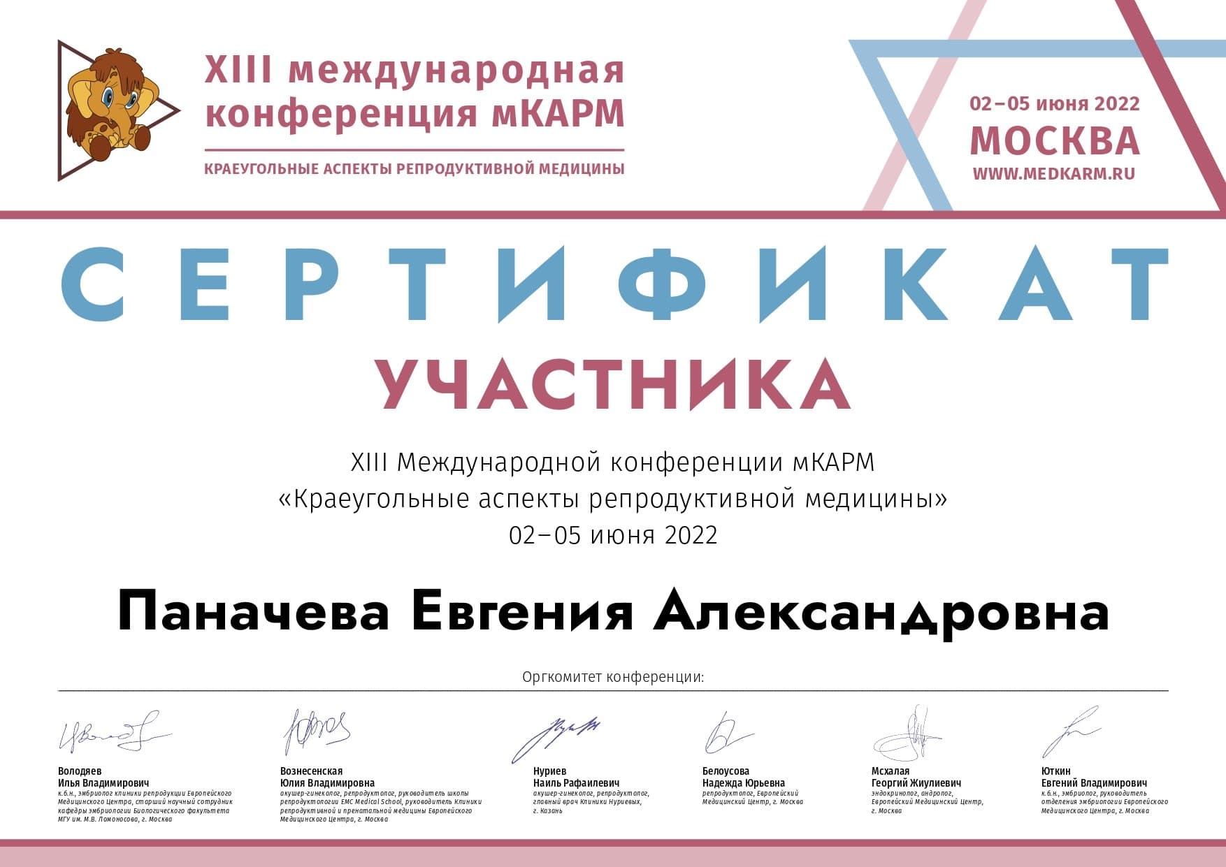 КАРМ