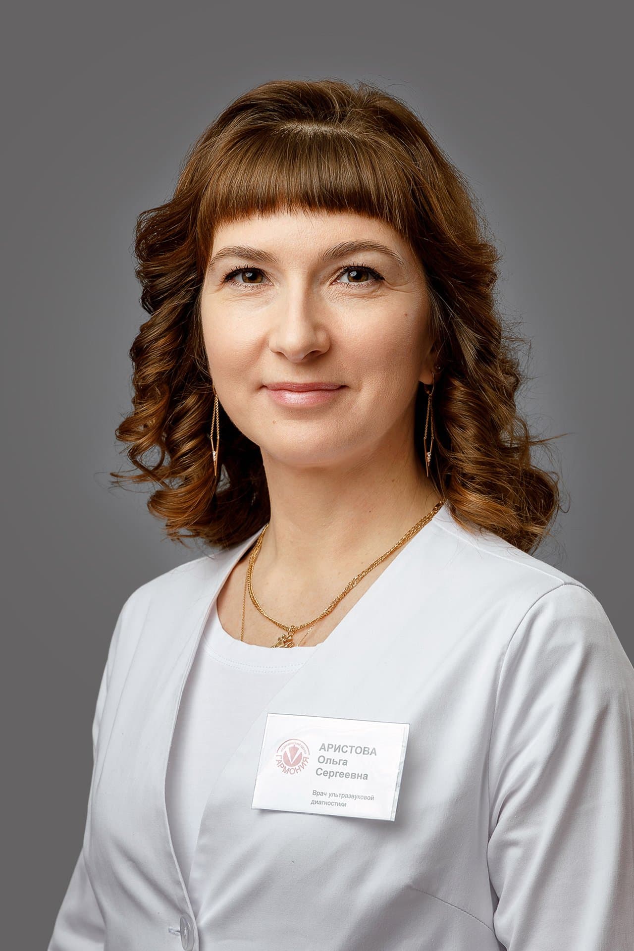 Аристова Ольга Сергеевна