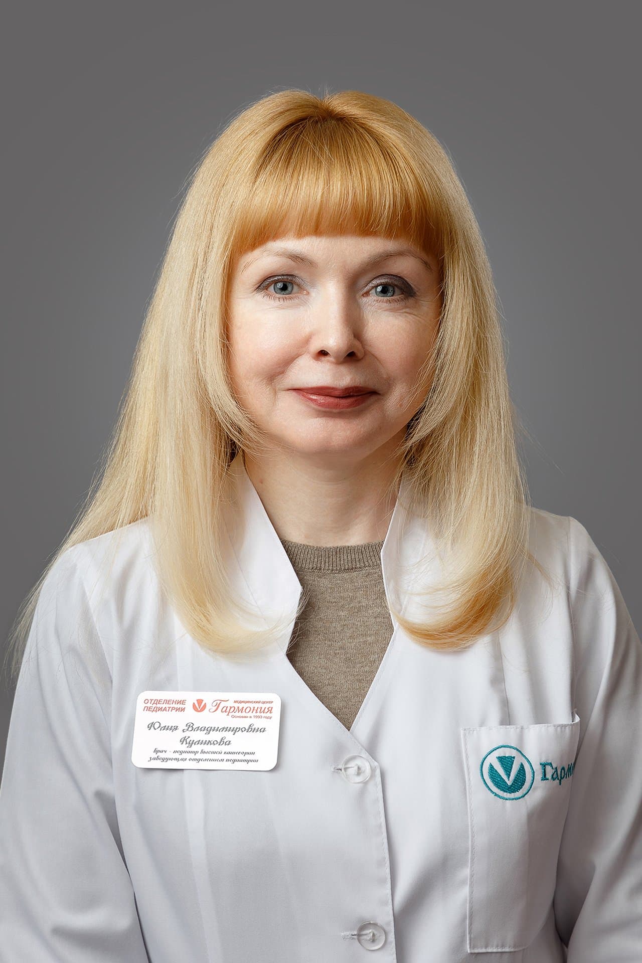 Куликова Юлия Владимировна