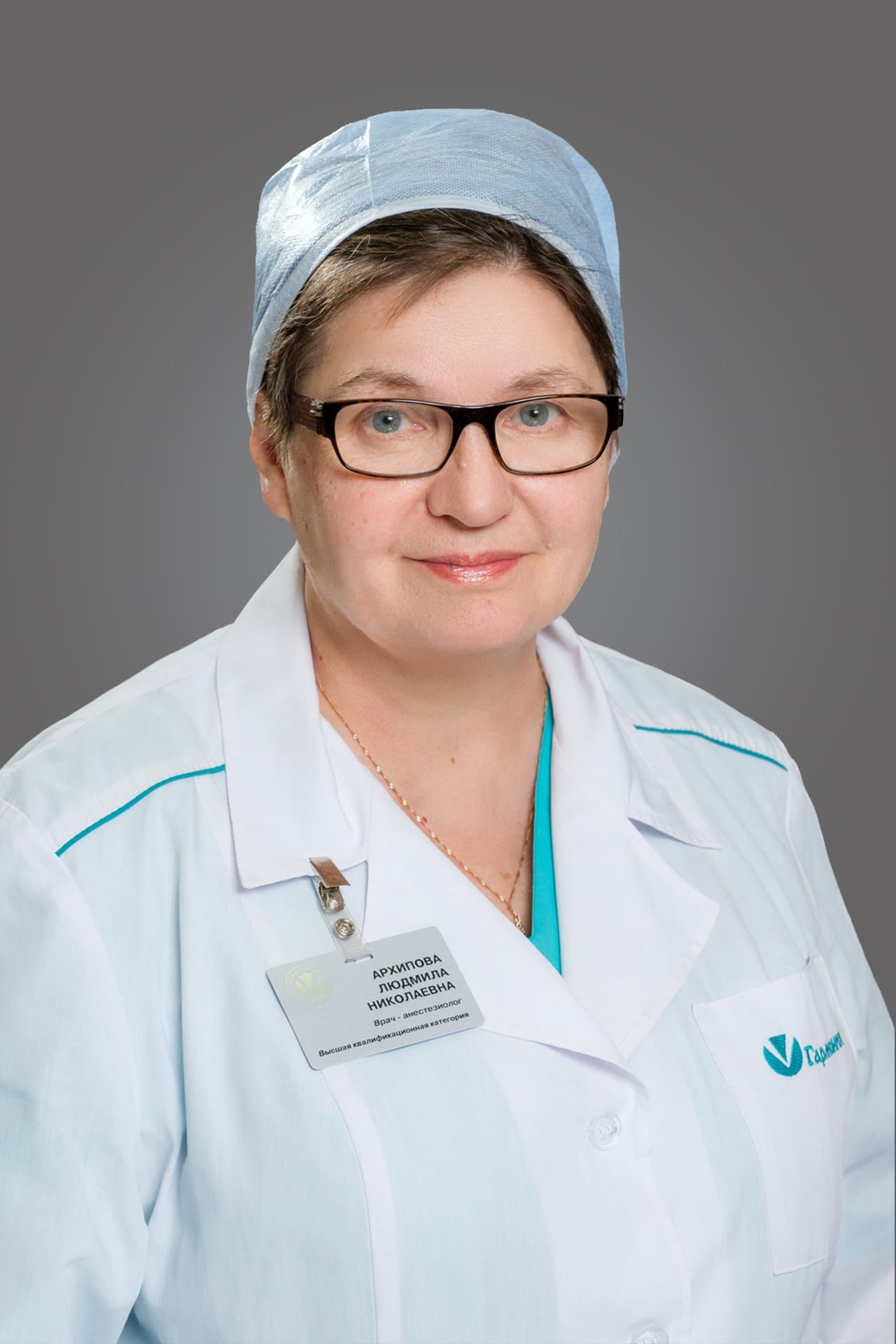 Архипова Людмила Николаевна