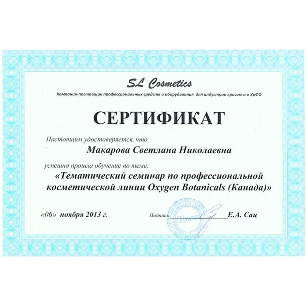 Сертификат врача
