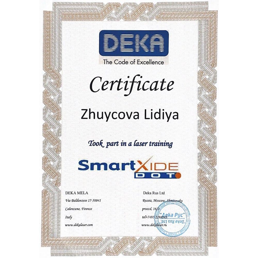 Сертификат врача