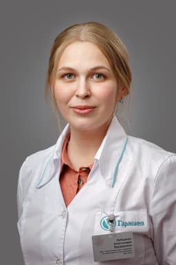 Лебедева Александра Эдуардовна