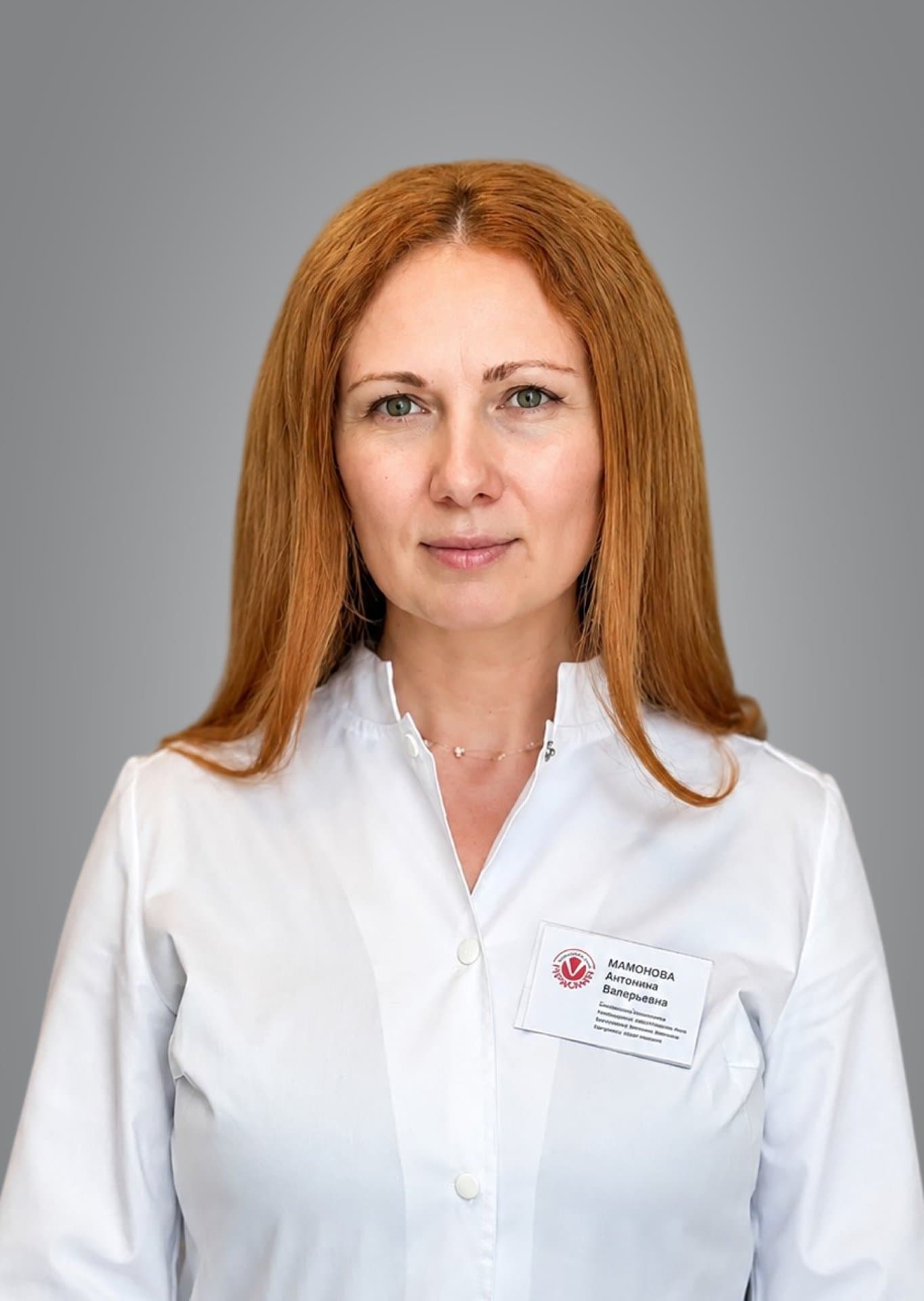 Мамонова Антонина Валерьевна