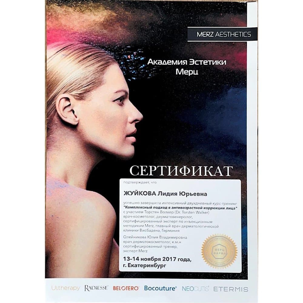 Сертификат врача