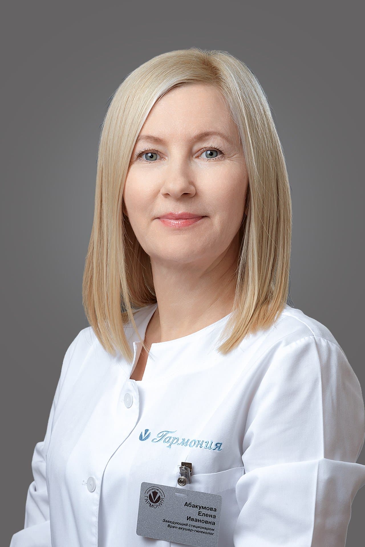 Абакумова Елена Ивановна