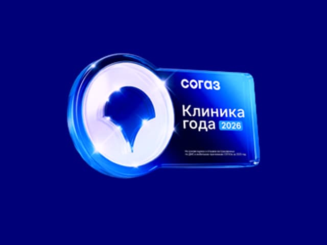 Мы получили награду «Клиника года — 2026»