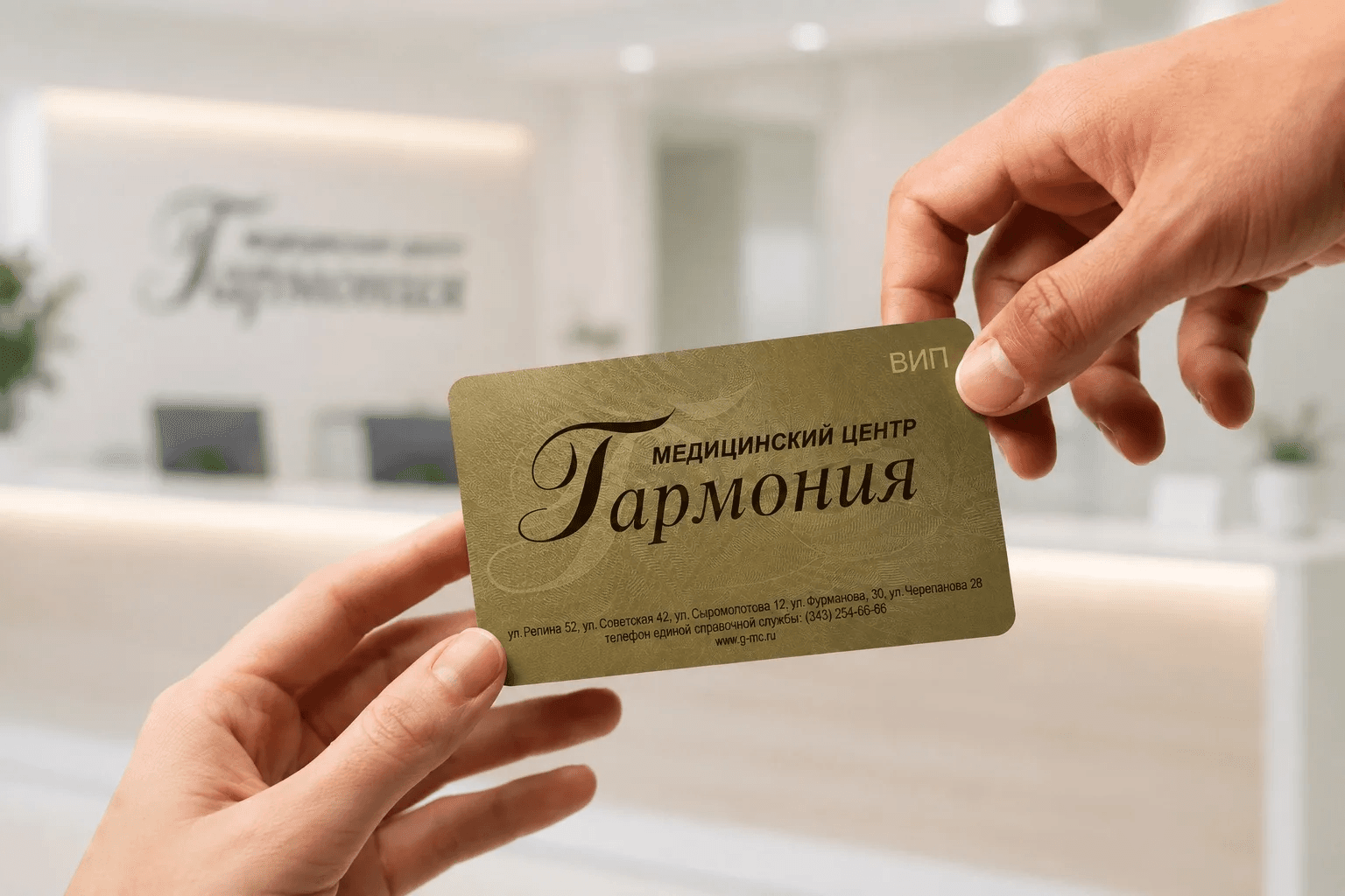 Дисконтная система