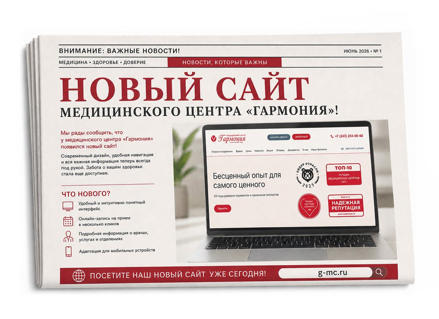 Начинаем лето с хороших новостей