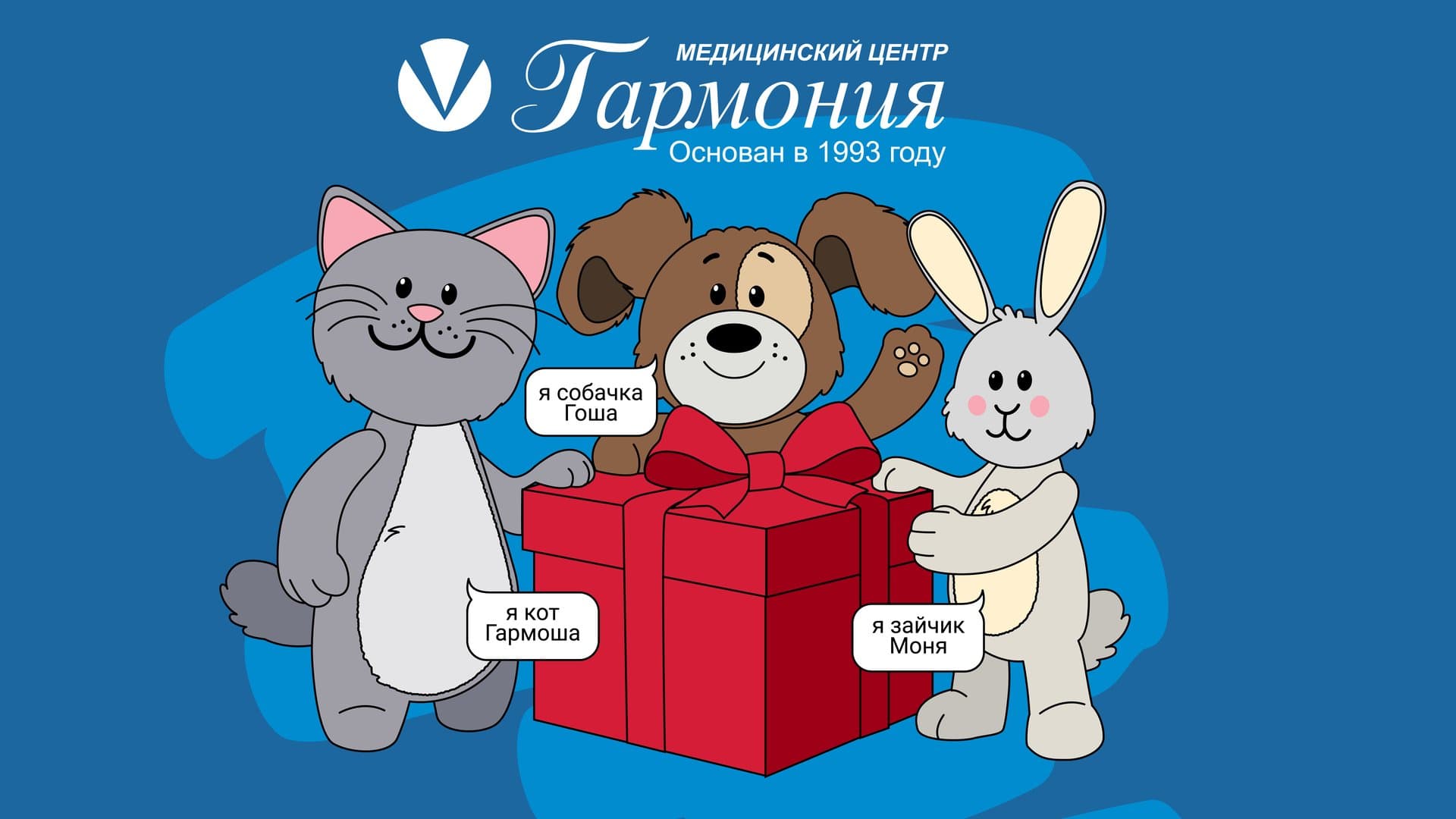 Посещай врача - получай подарки!